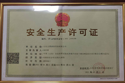 榮譽(yù)資質(zhì)