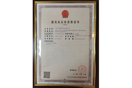榮譽(yù)資質(zhì)